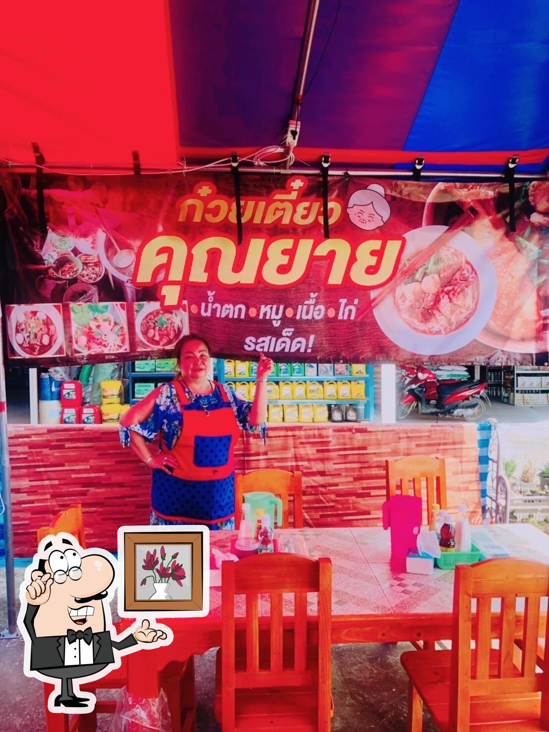 ร้านก๋วยเตี๋ยวคุณยายรสเด็ด สะตอน