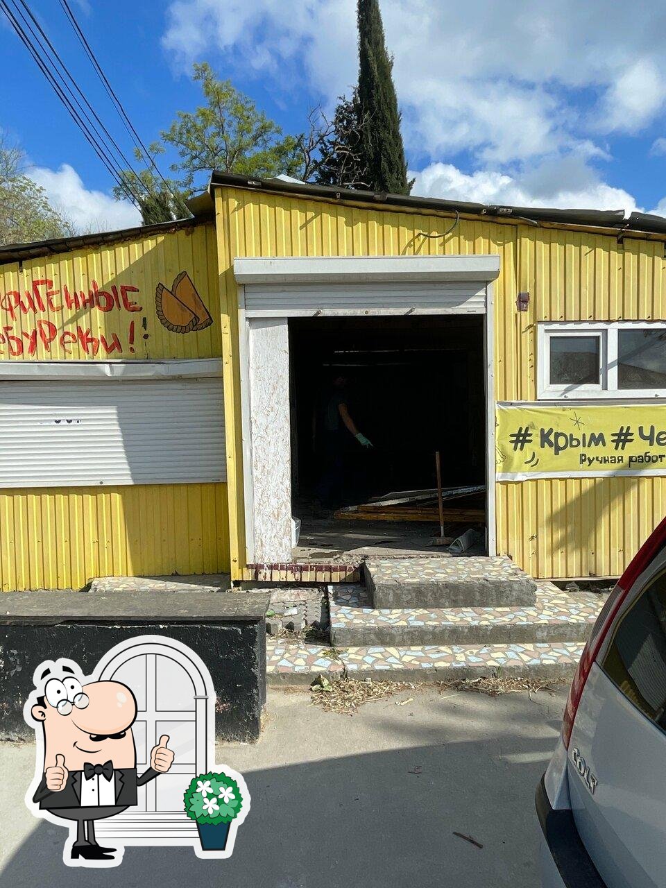 Тандырная