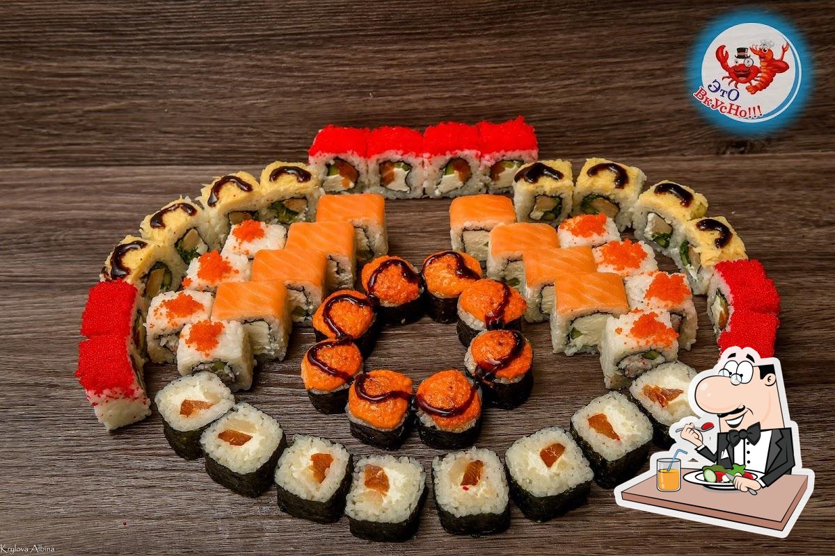 Это вкусно