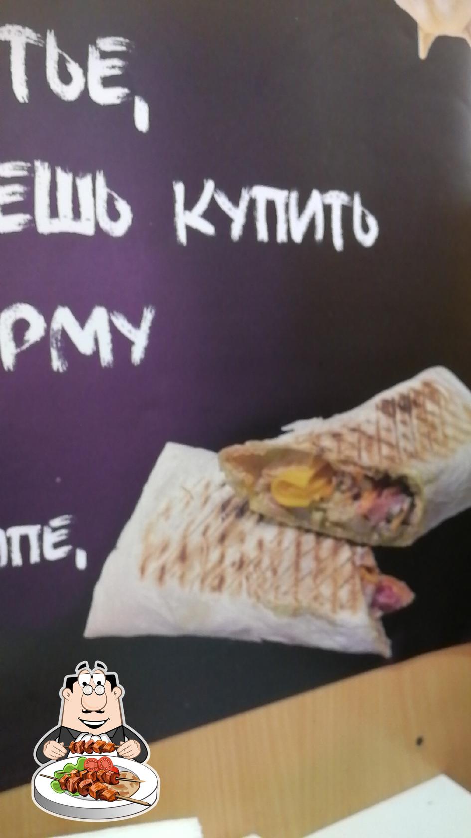 Шаверма
