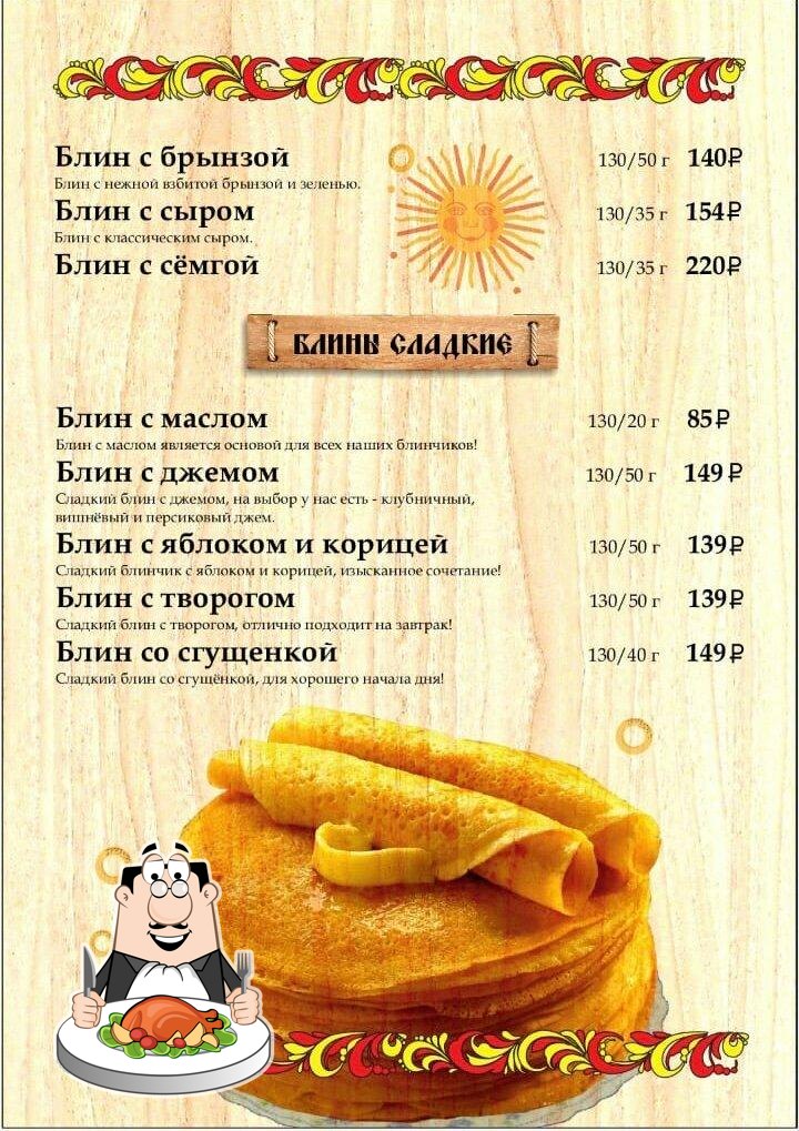 Трактир Теремок