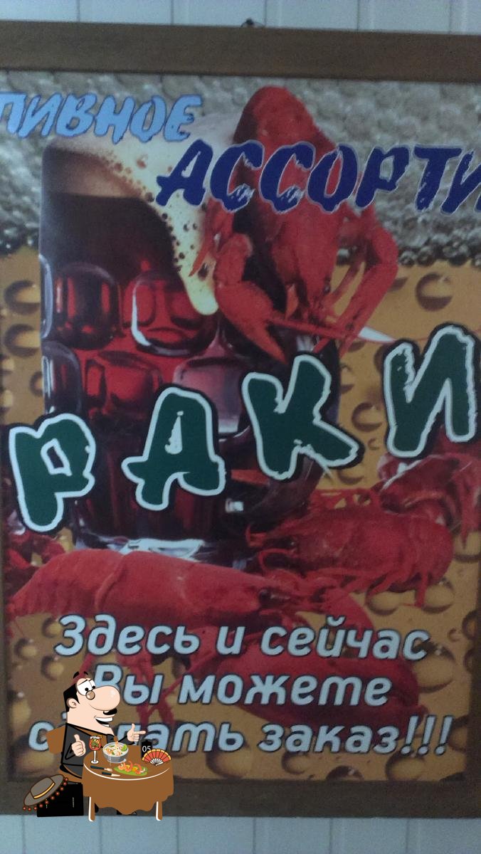 Приятель