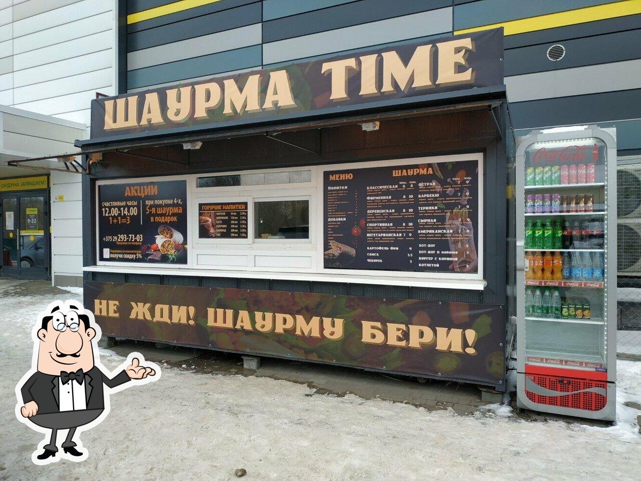Шаурма Time