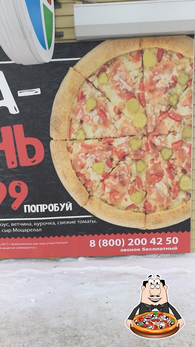 Пицца Клаб