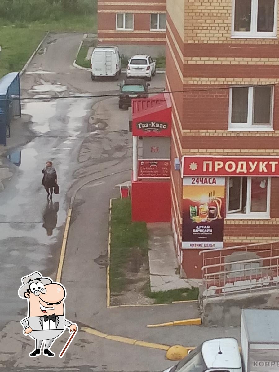 Газ-Квас