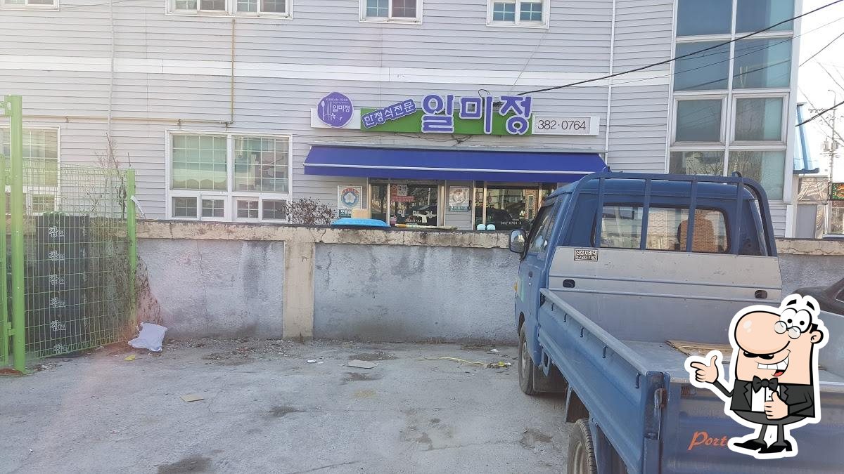 일미정