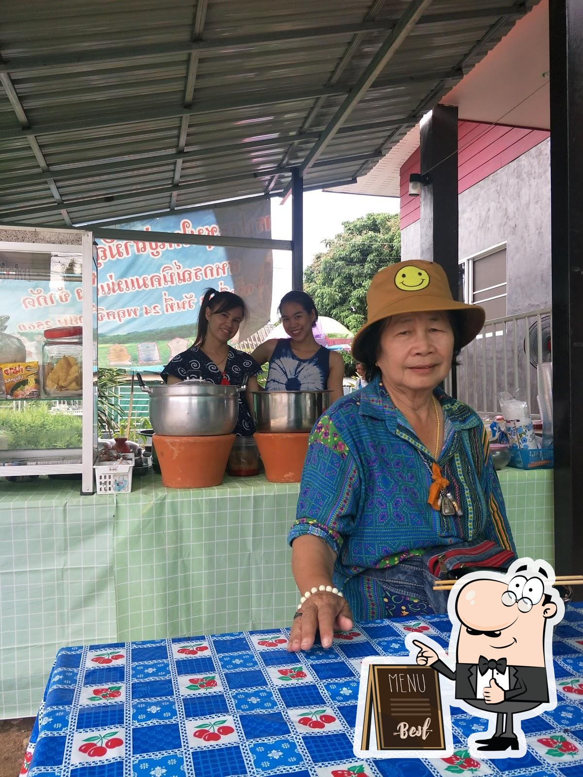 ร้านเจ้อิน