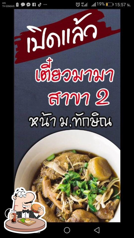 เตี๋ยวมามา Songkhla