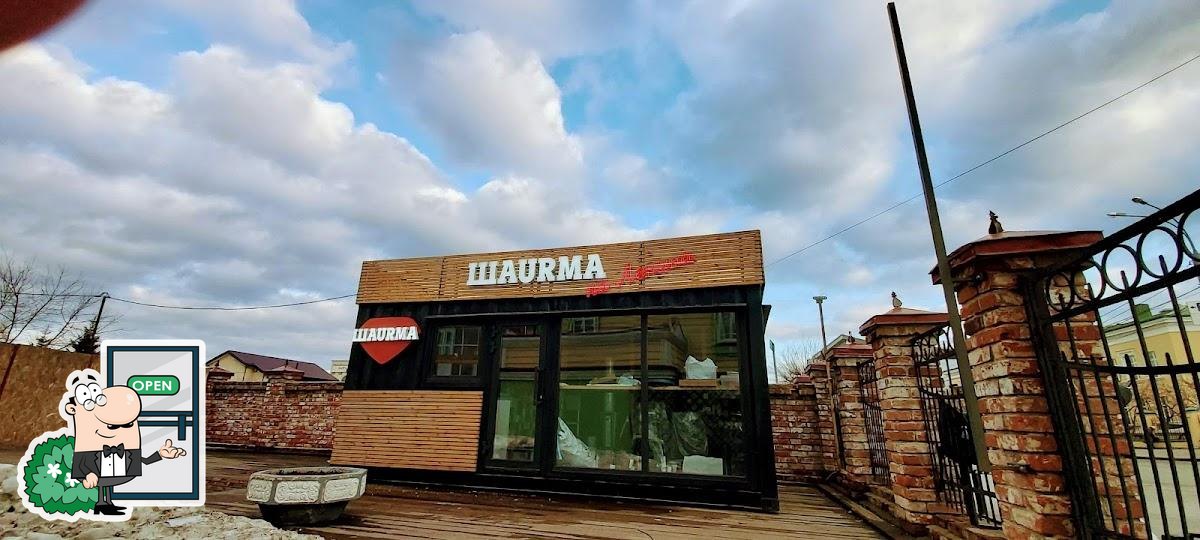ШАURMA на Ленина