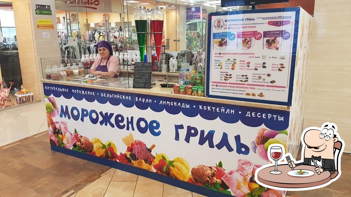 Мороженое Гриль В ТРЦ Мариэль