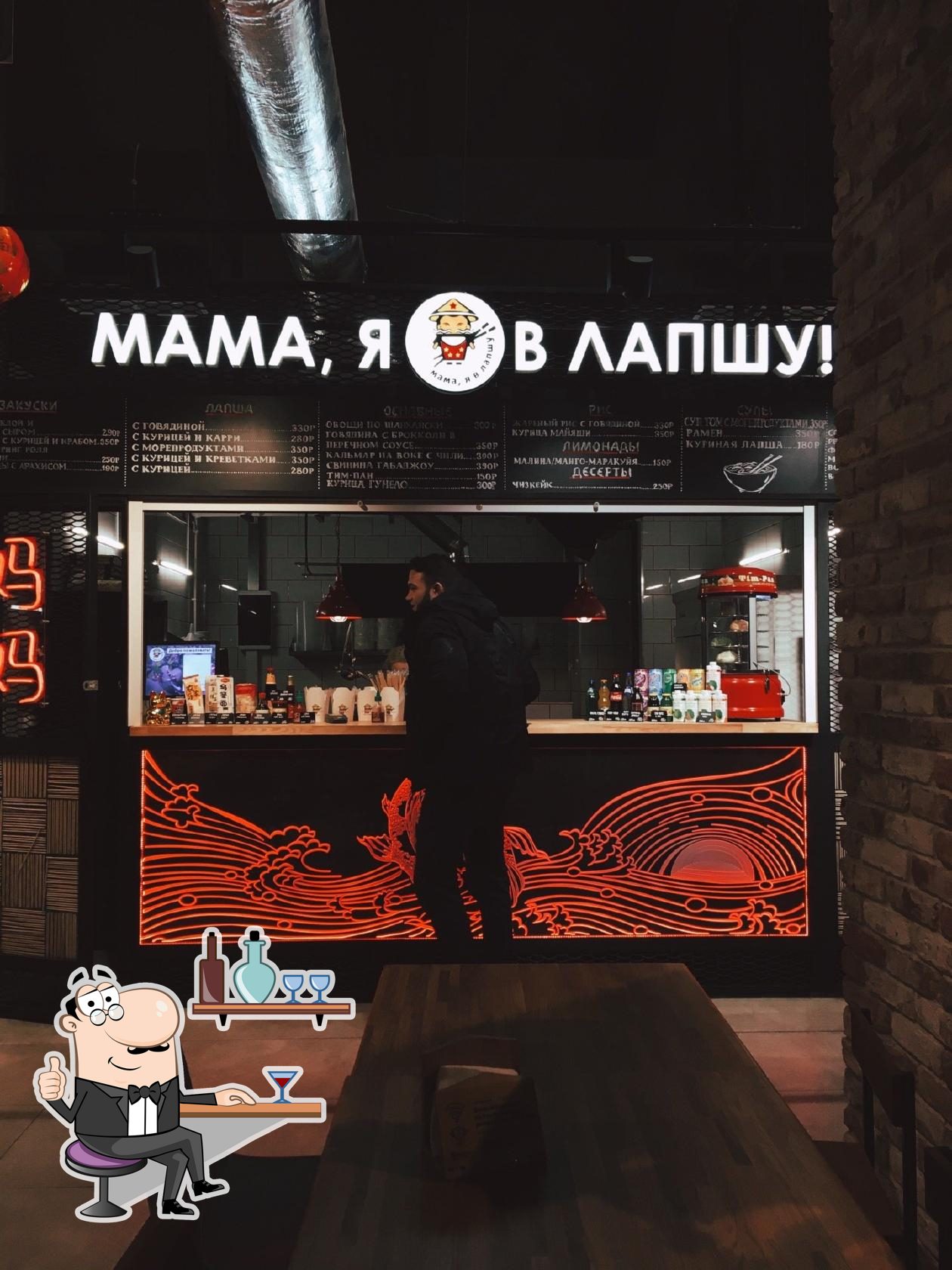 Мама, я в лапшу!