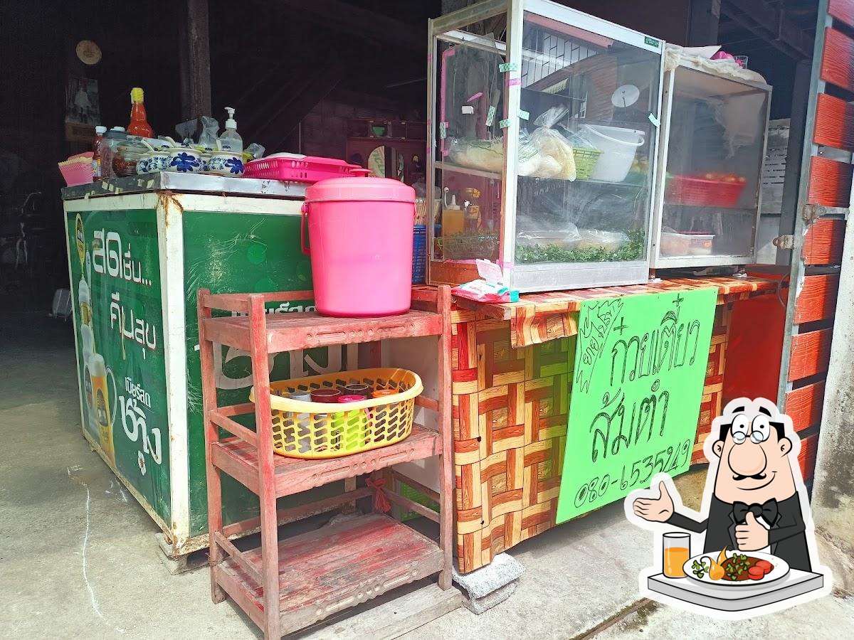 ร้านส้มตำยายไปร์ท