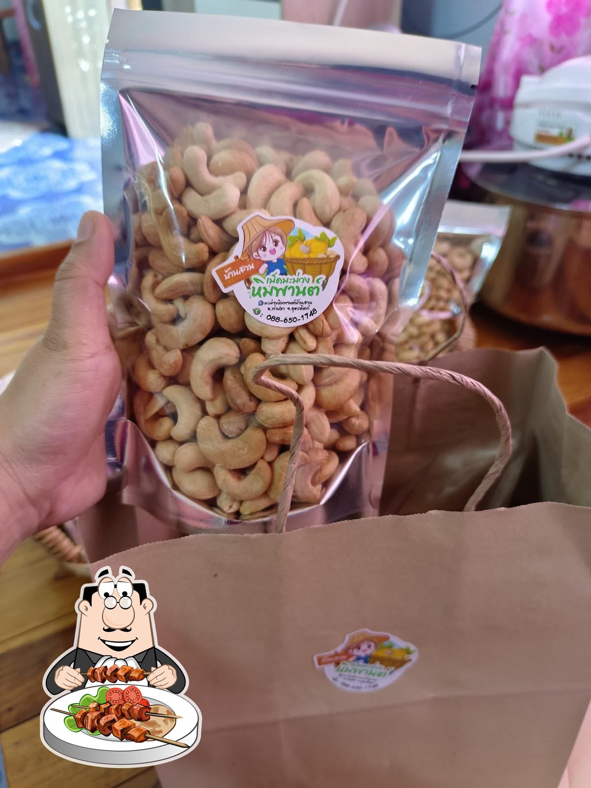 มะม่วงหิมพานต์บ้านสวน