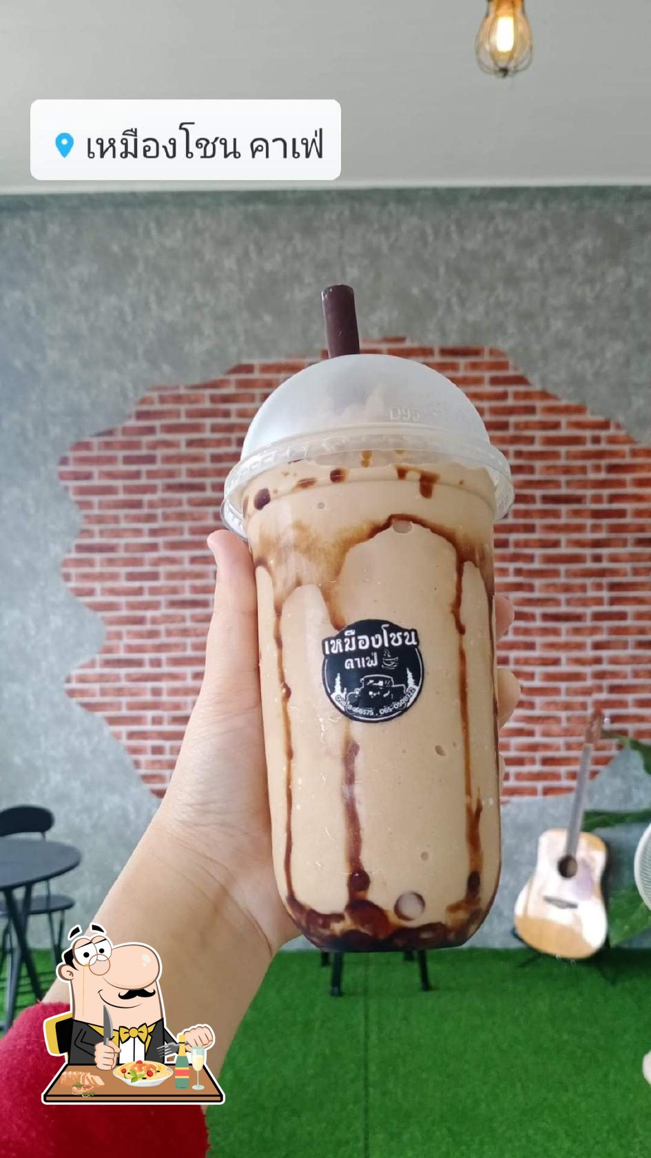 เหมืองโชน คาเฟ่