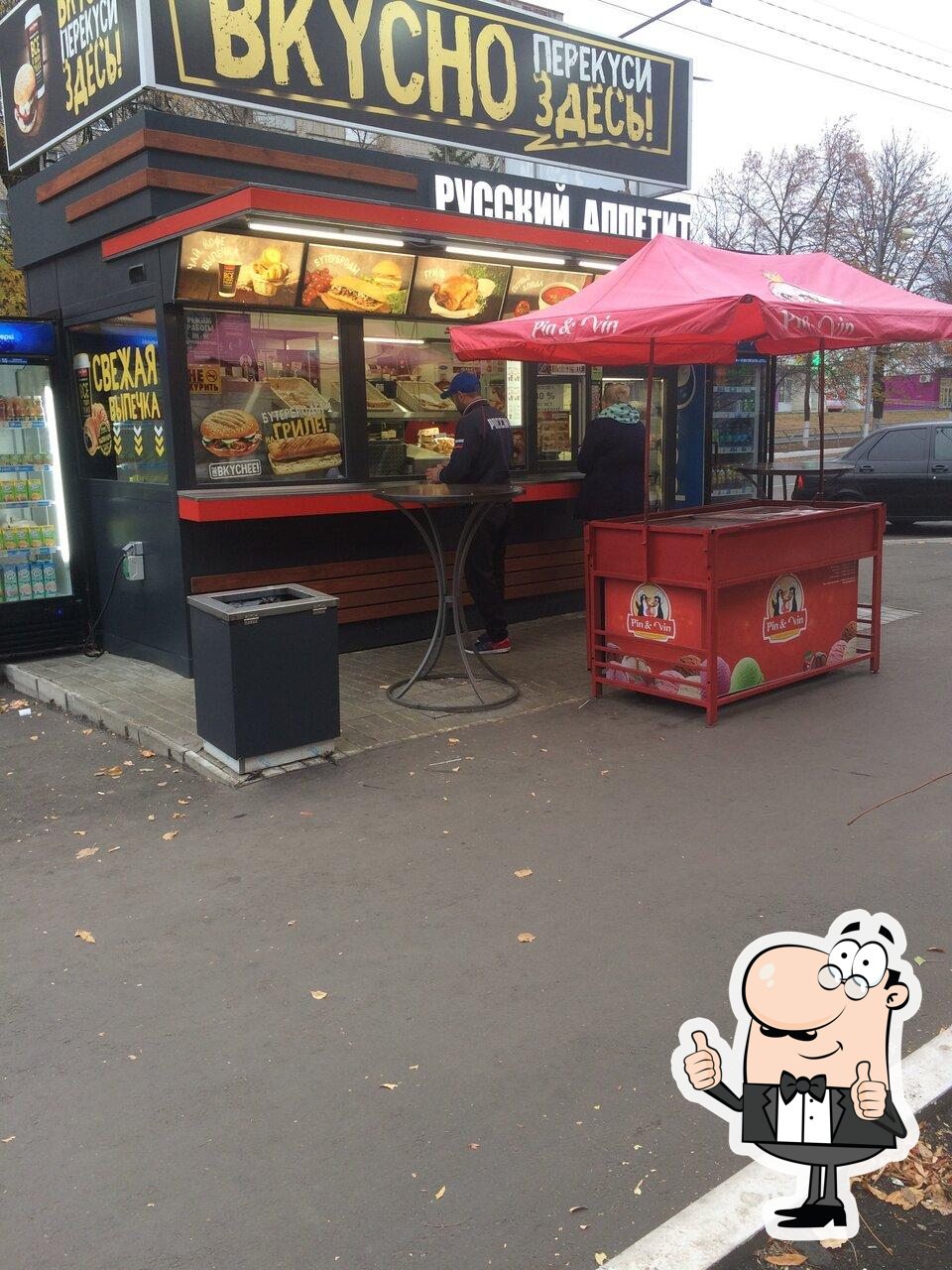 Русский Аппетит