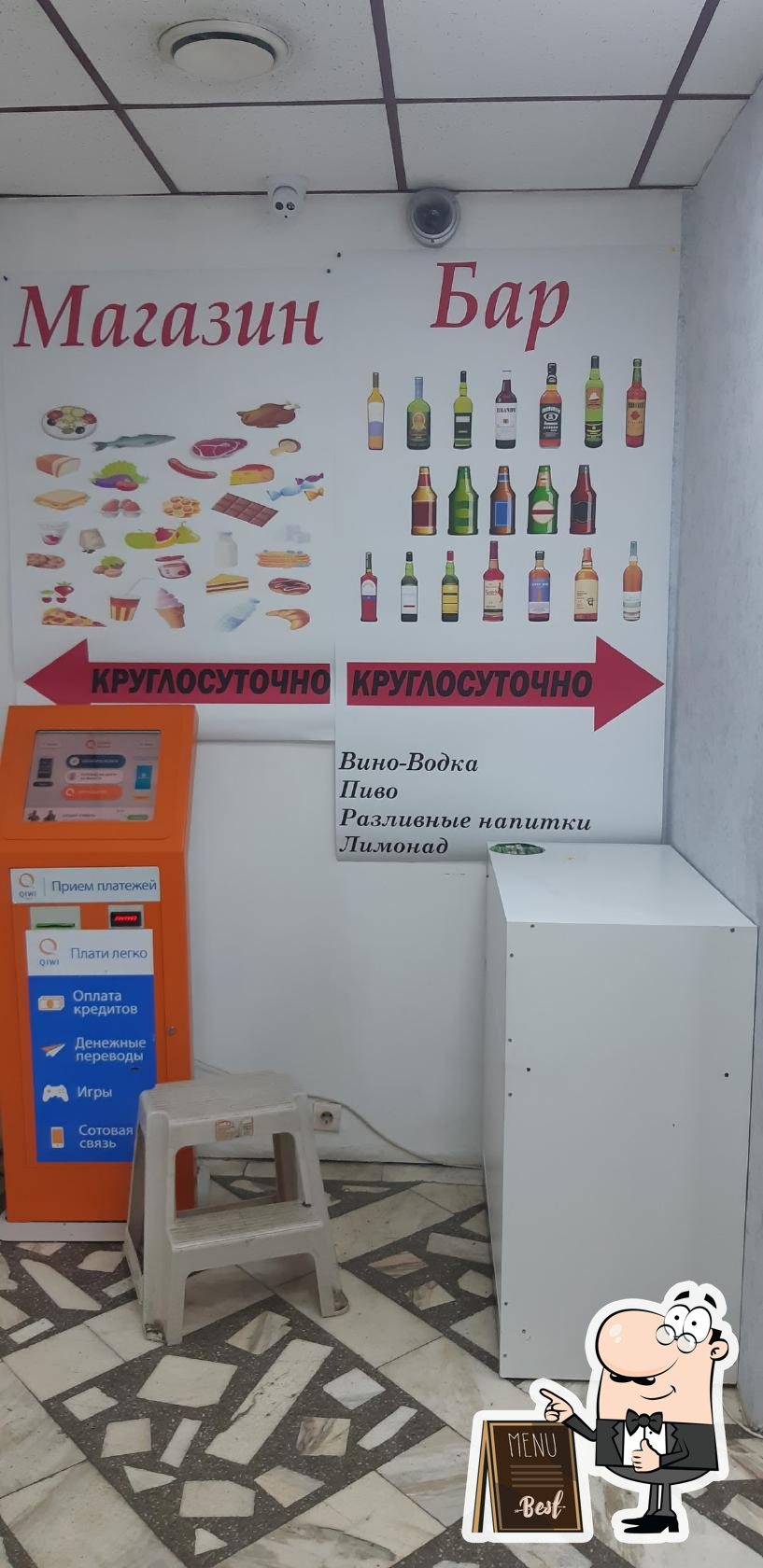 Сибиряк, магазин и бар 24 часа