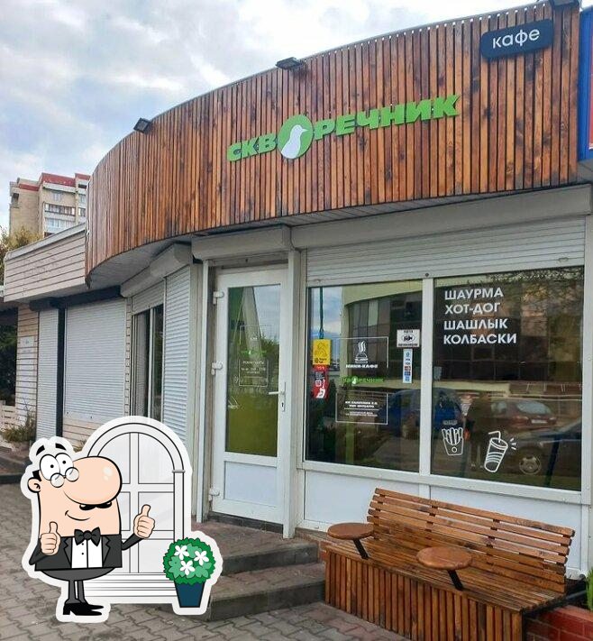 Da. bro. grillbar