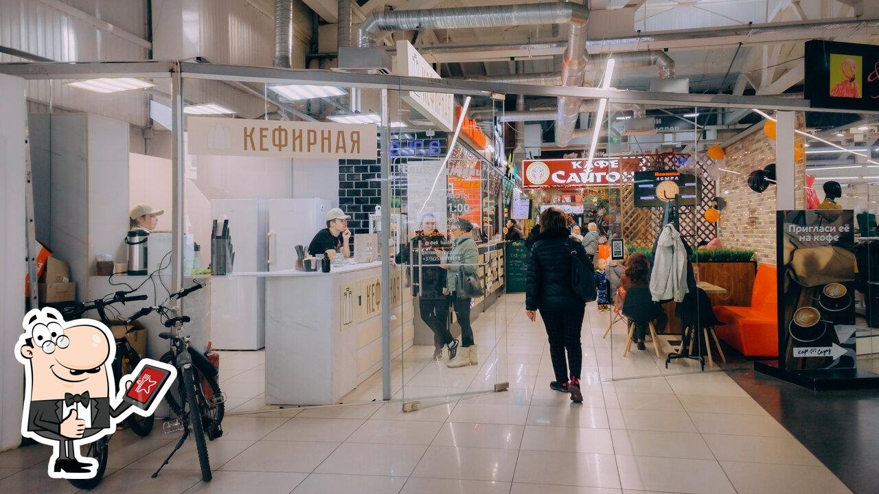 Кефирная