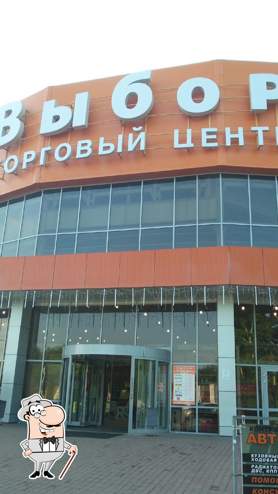 Кофемолка