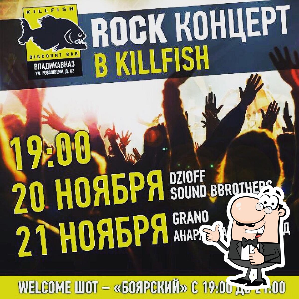 KillFish Bar Vladikavaz