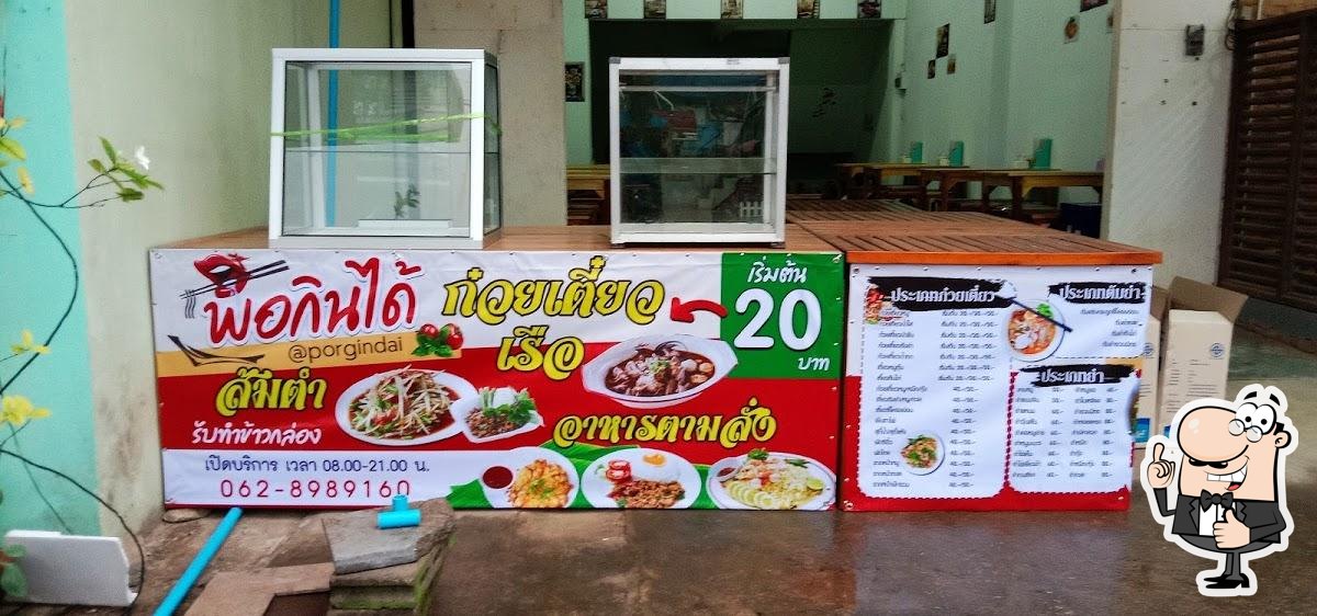 ร้าน พอกินได้ ละแมเมืองใหม่ ชุมพร