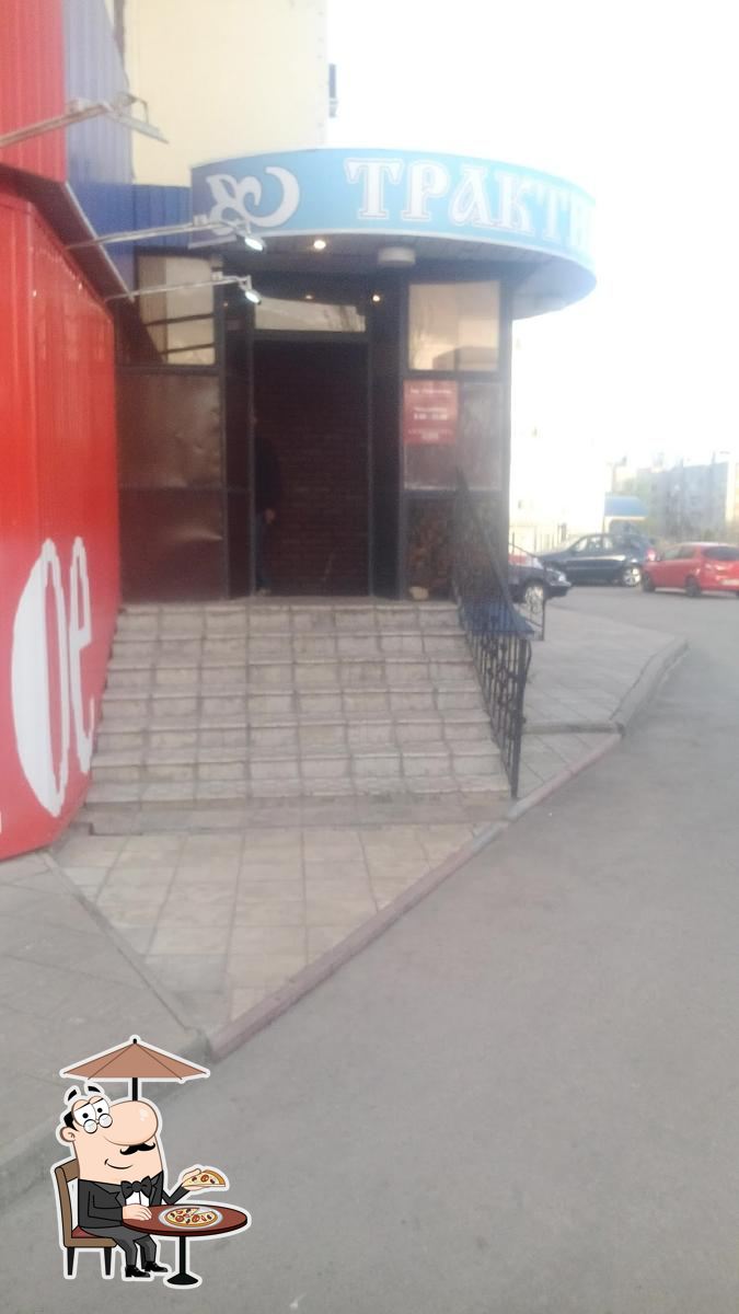 Трактирчик