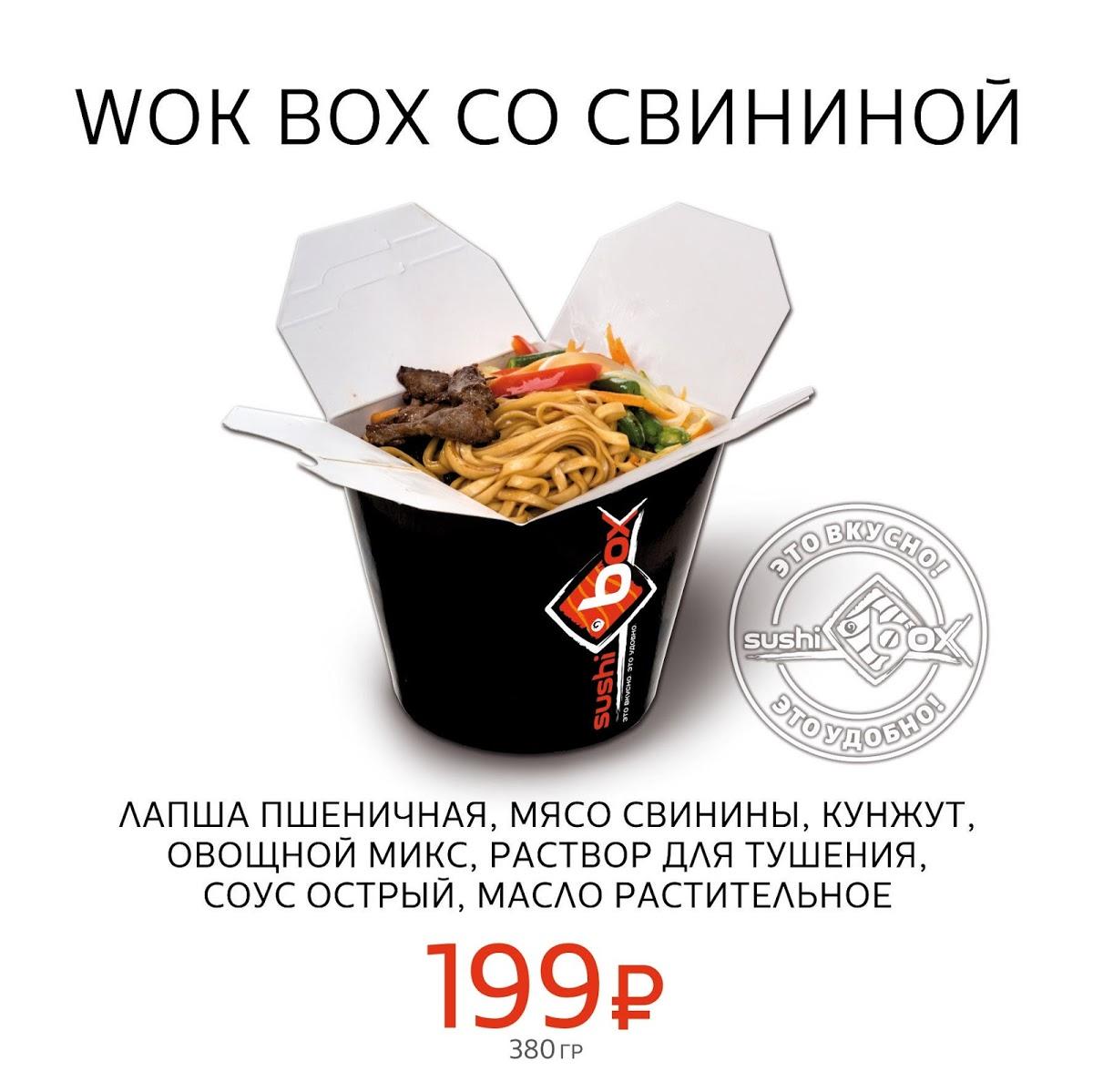СУШИБОКС