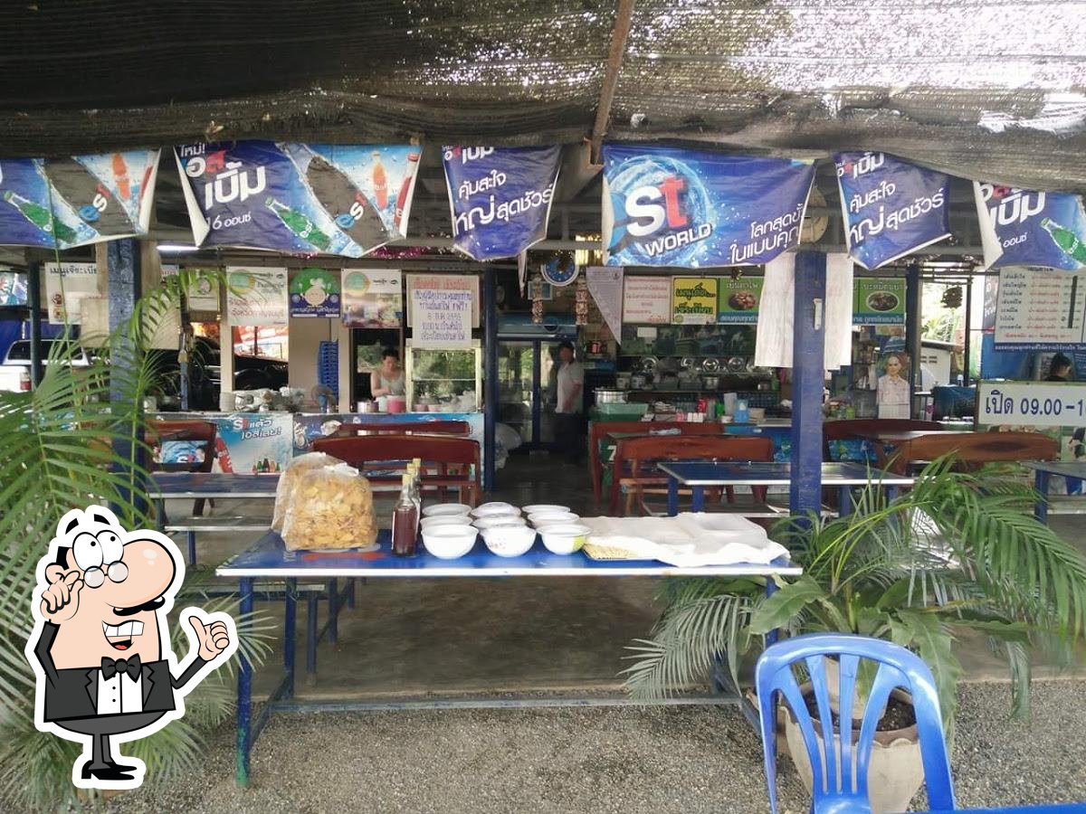 เย็นตาโฟเจ๊ระเบียบ