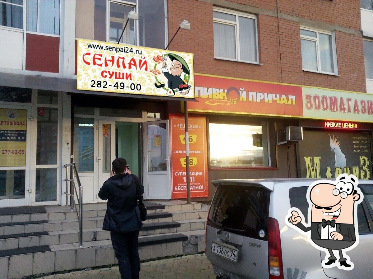 Сенпай Суши