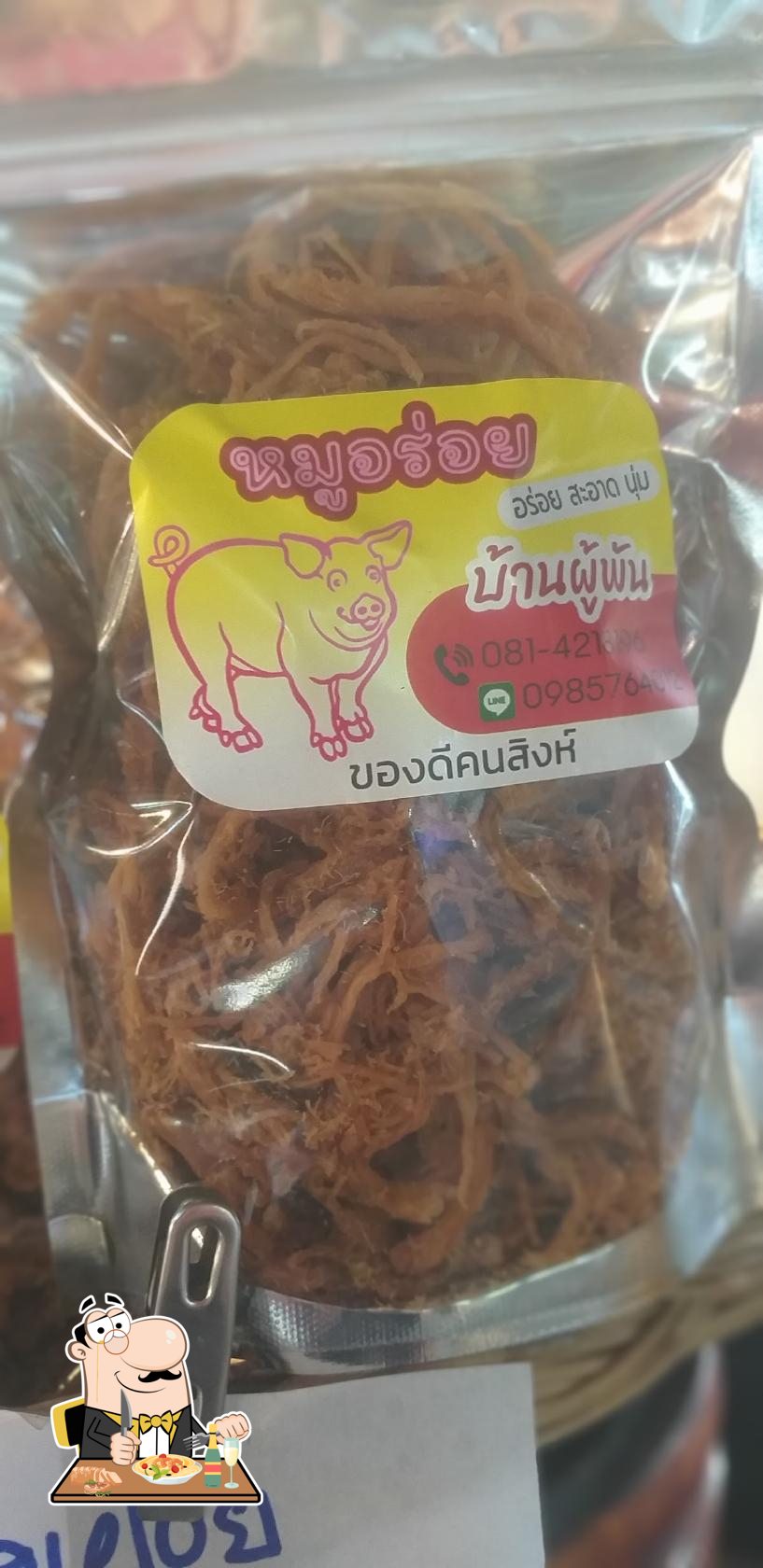 ปลาร้าสับบ้านผู้พัน