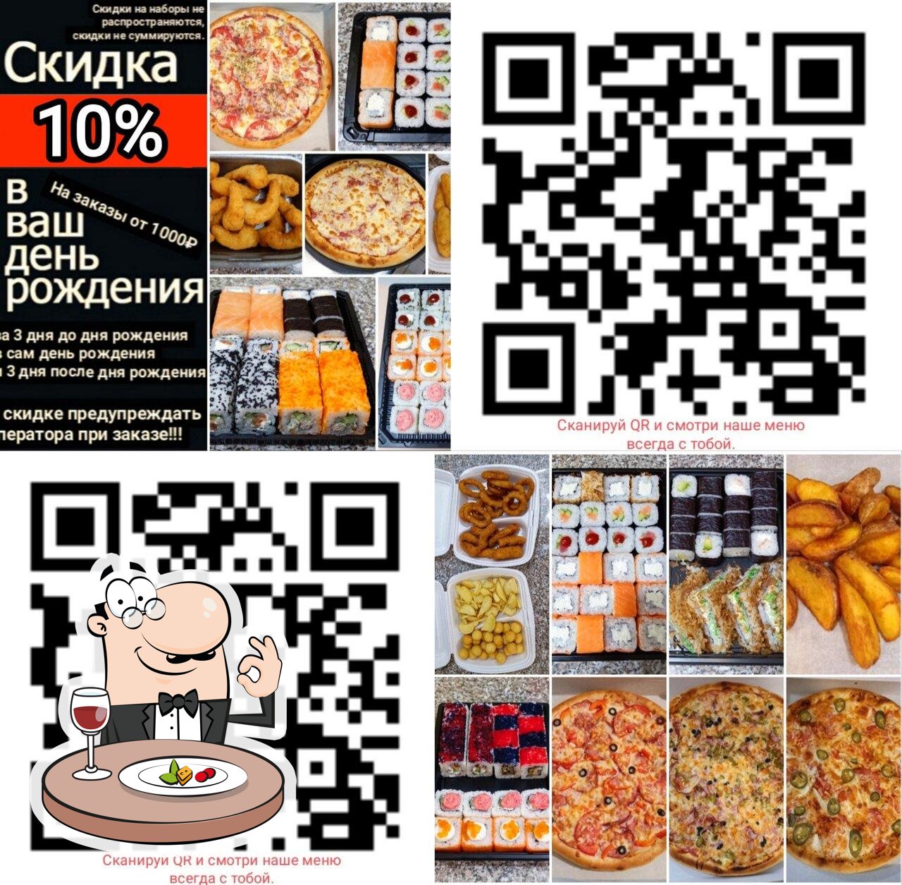 Тоторо
