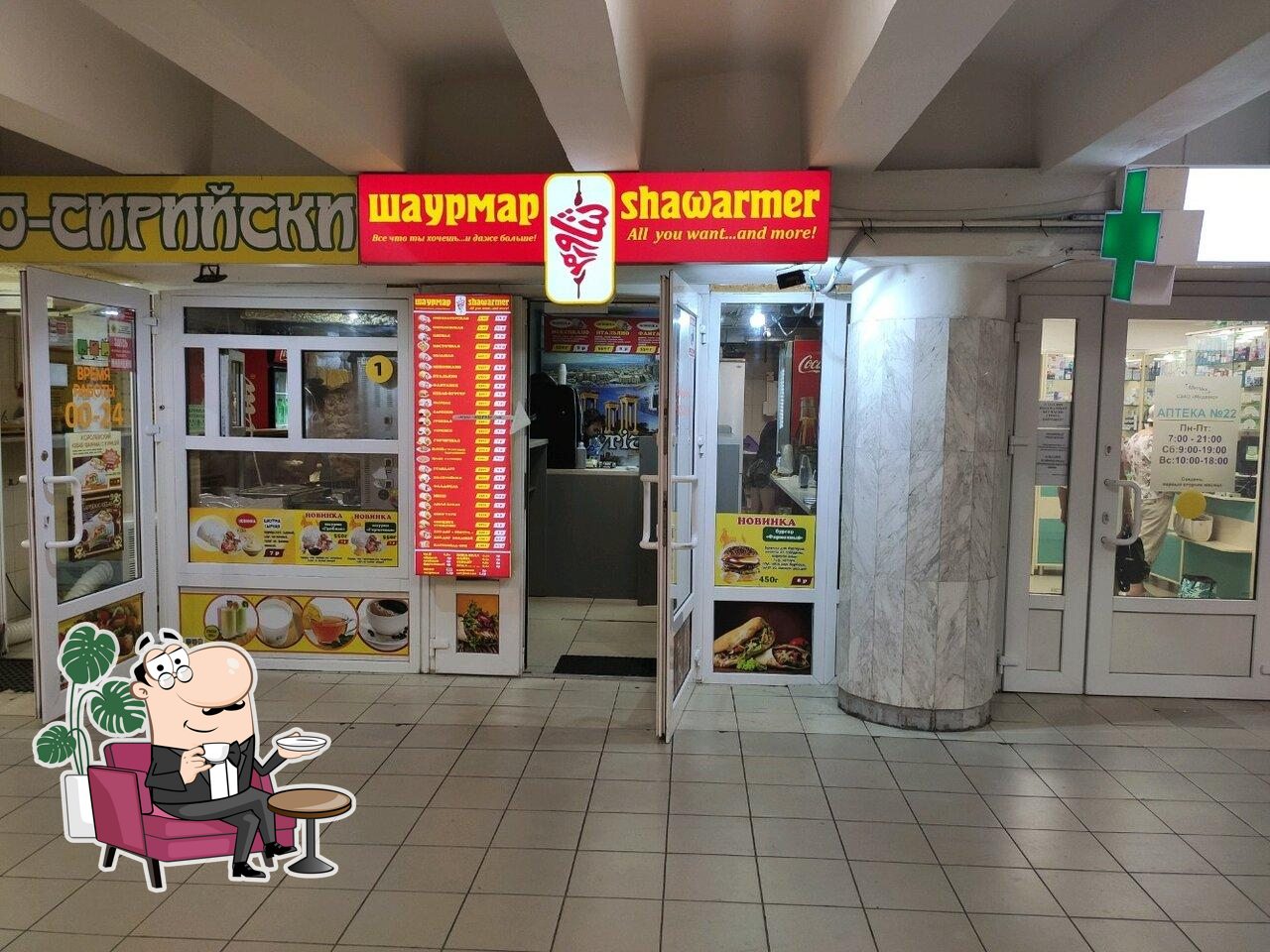 Шаурмар