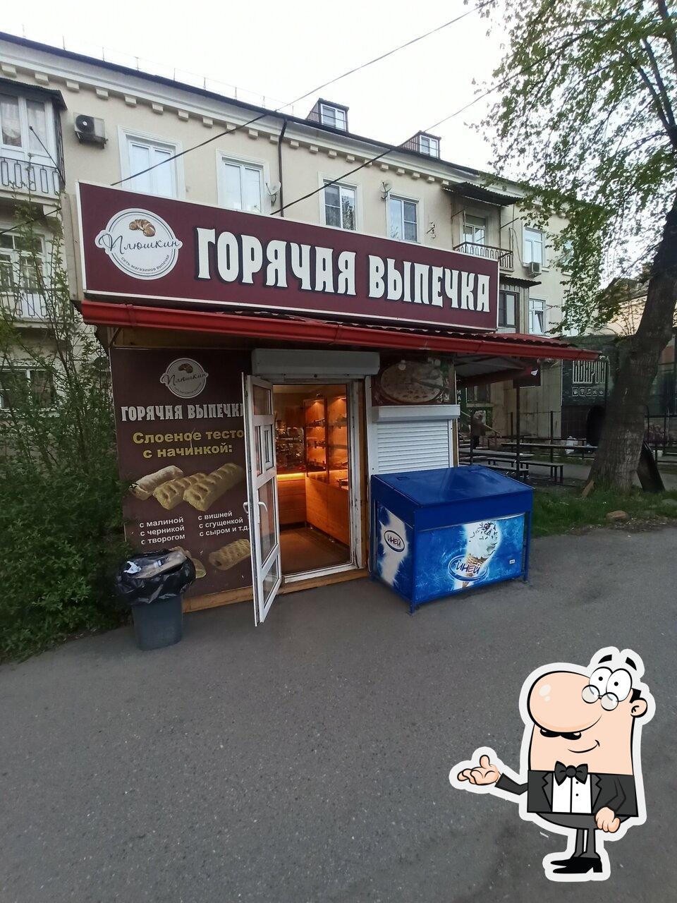 Горячая выпечка