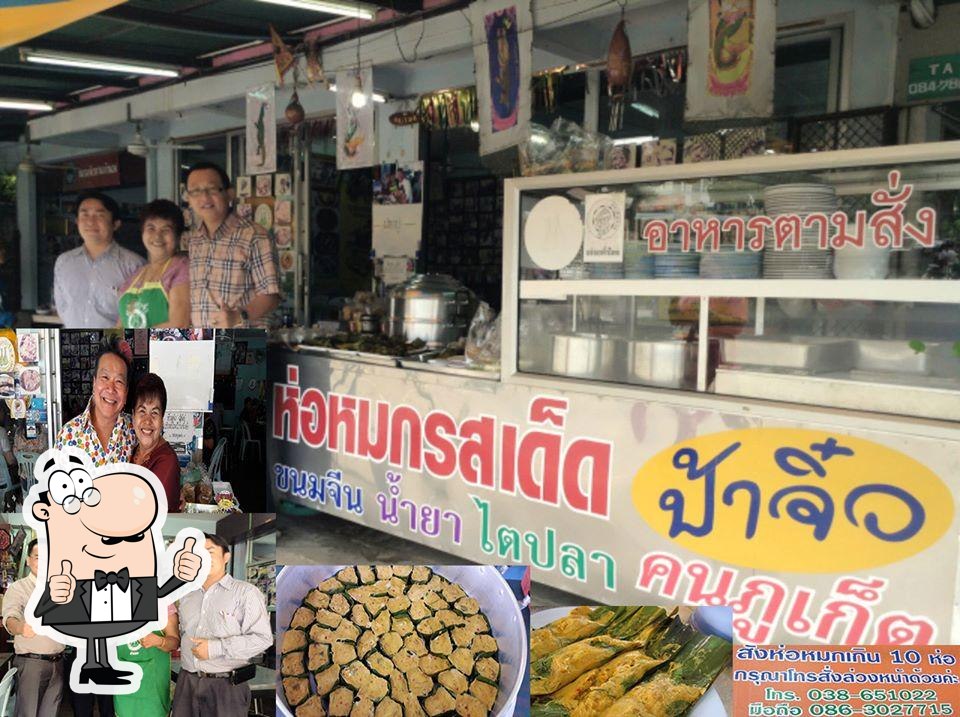 ร้านป้าจิ๋ว ห่อหมกปลาอินทรีย์
