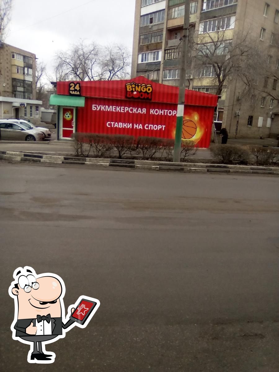 Барса