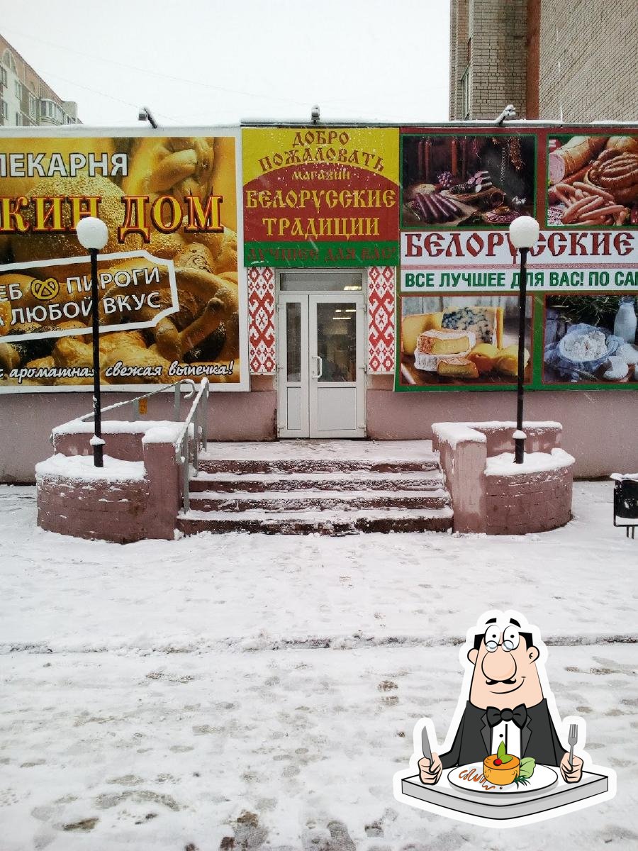Смак