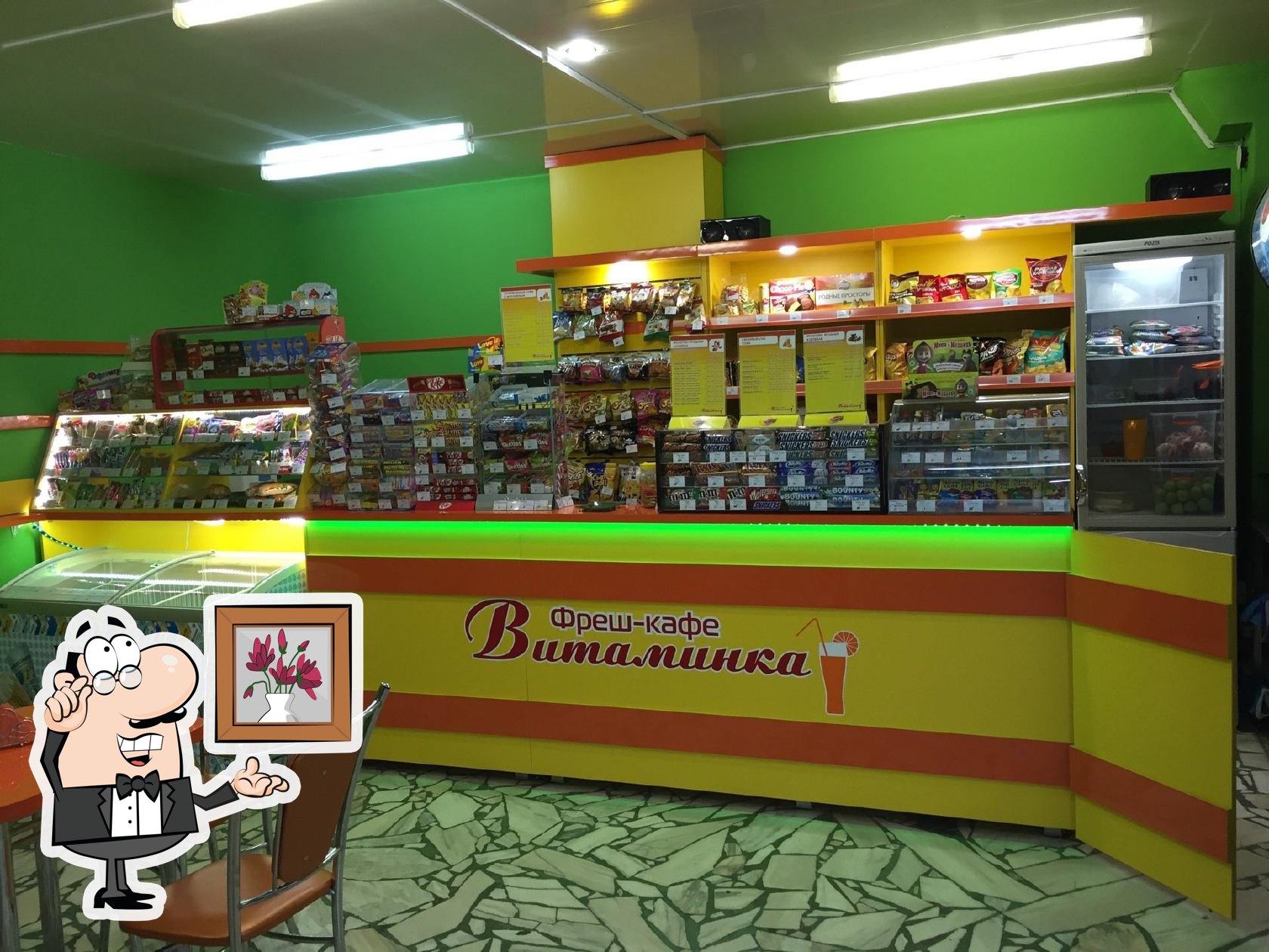 Витаминка