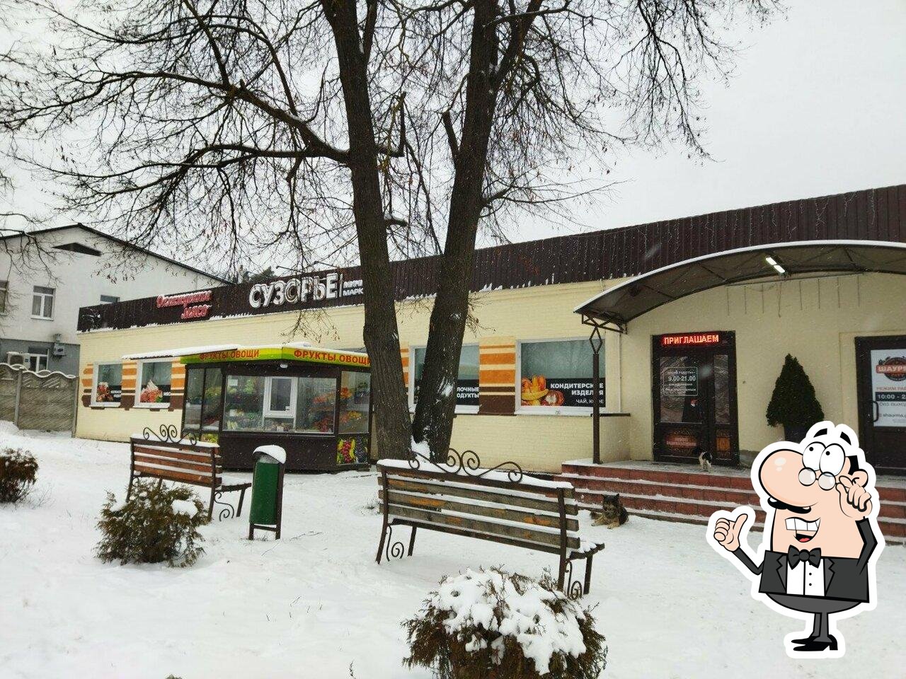 Сузорье
