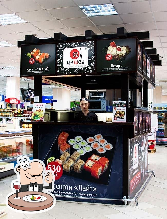 СъелБыСам