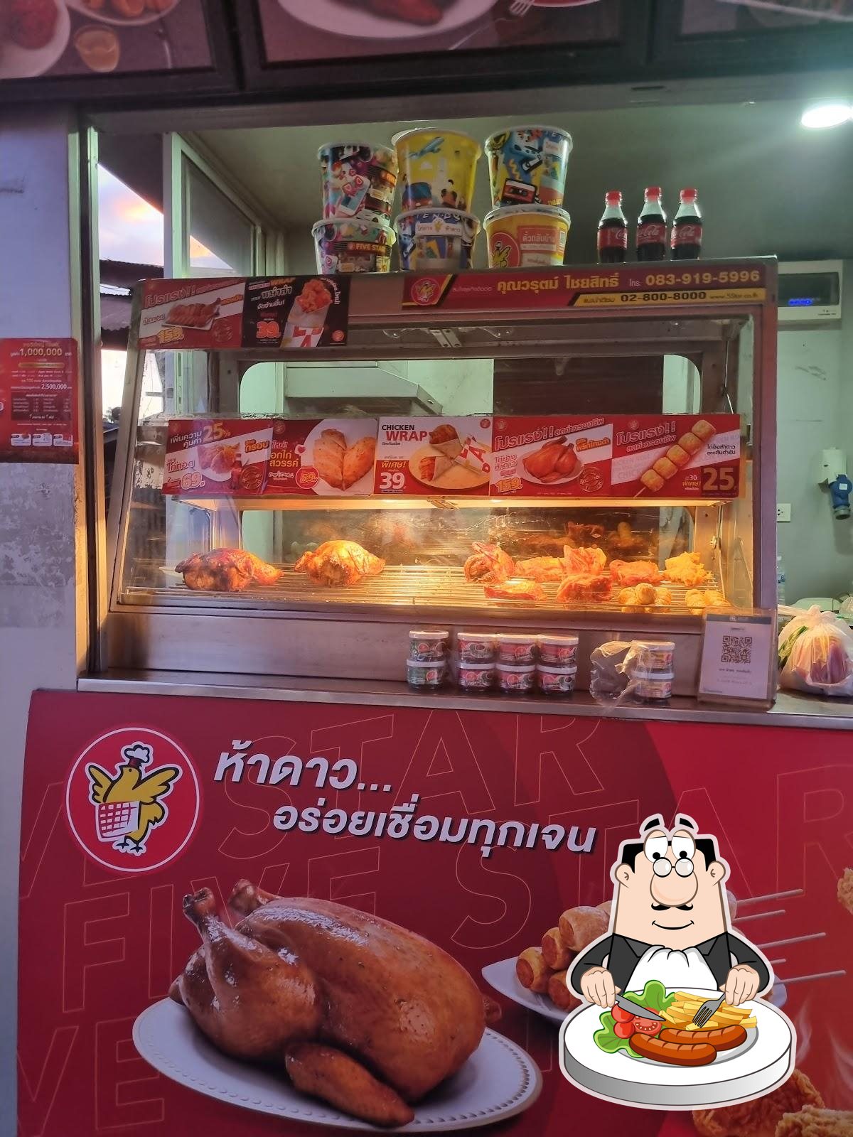 ไก่ย่าง 5 ดาว Five Star