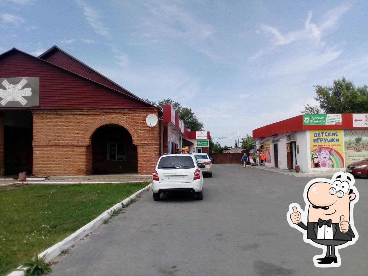 Хуторок