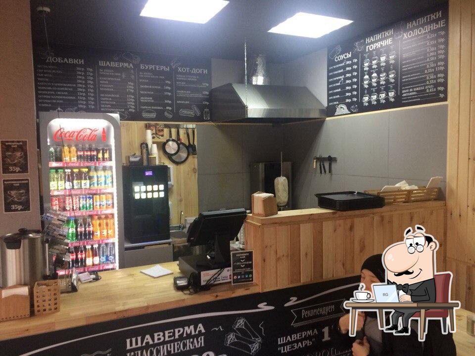 Марокканская Шаверма
