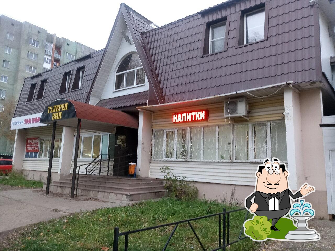 Галерея ВИН