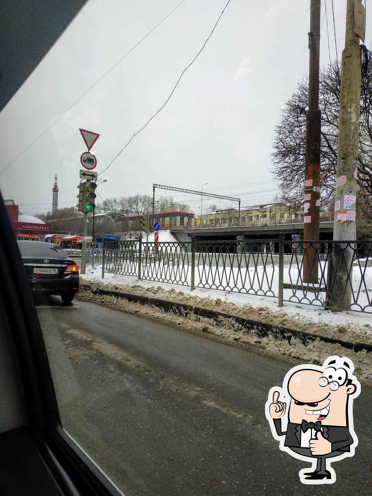 Шашлычная
