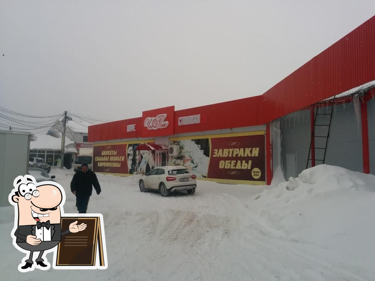Час Пик