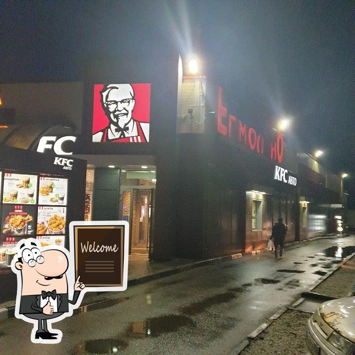 Kfc Авто