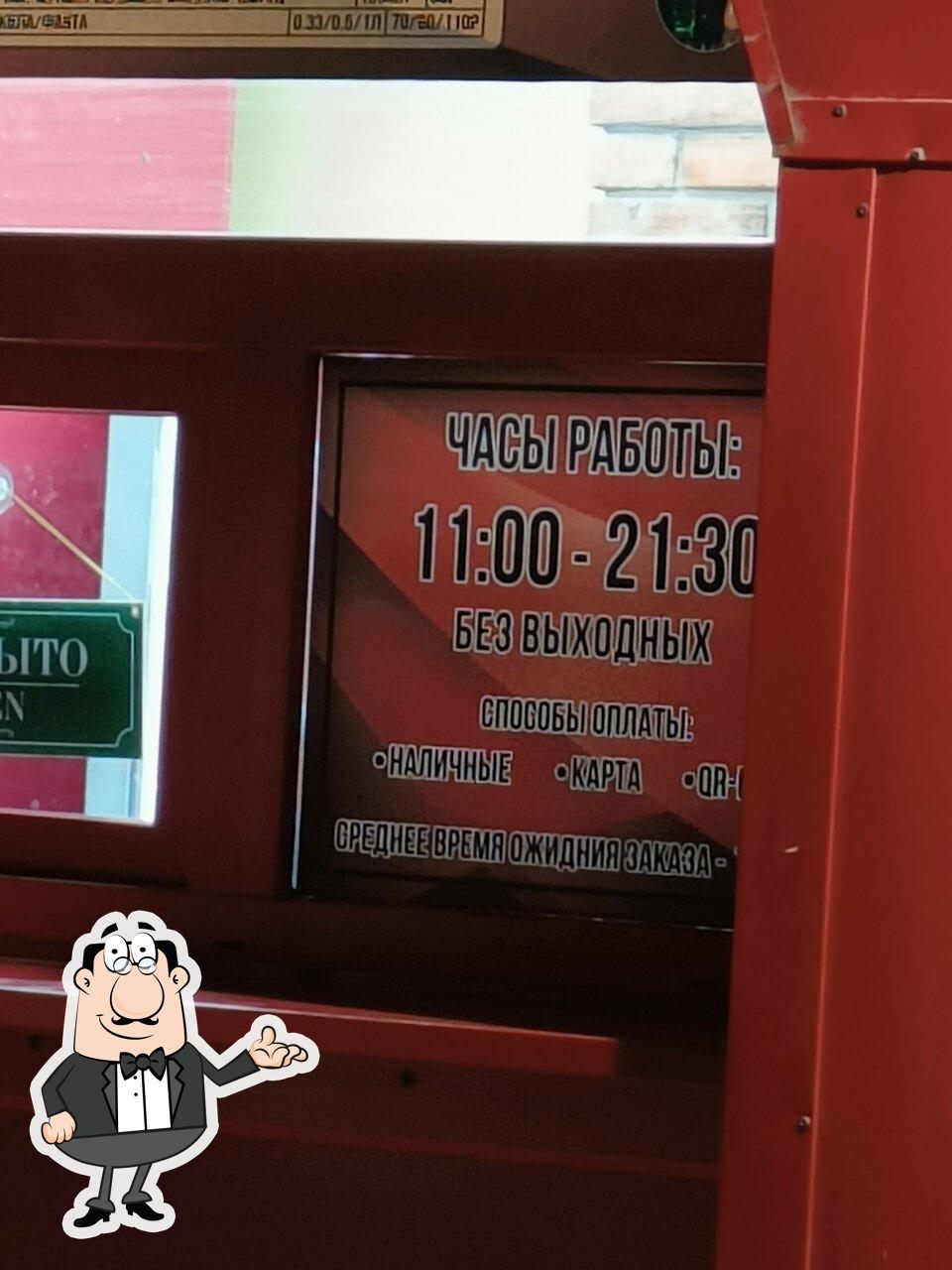 Пандок