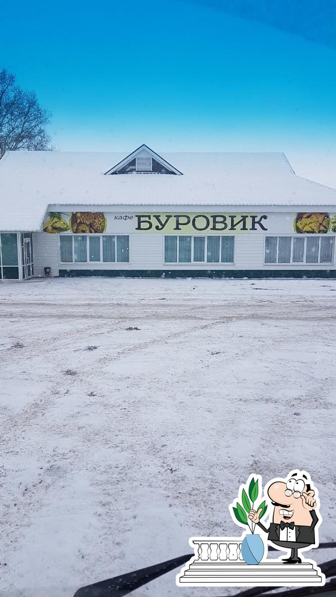 Буровик