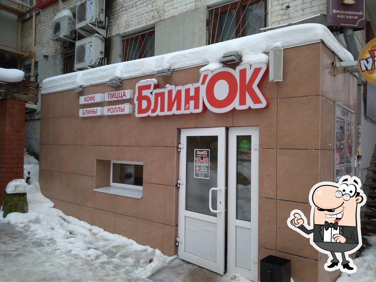 кафе "Ниндзя Шеф"