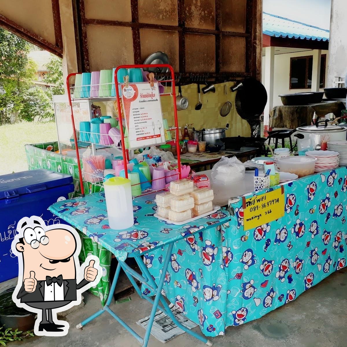 ร้านน้าปุ้ย